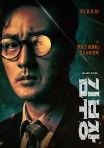 Agent Kim Revisited – MUST SEE